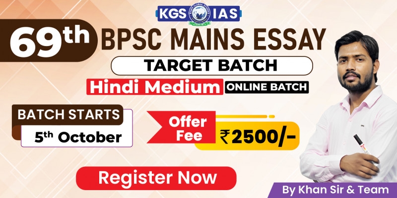 69th BPSC Mains Essay Online Batch