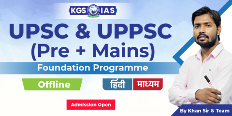 UPSC & UPPSC (Pre + Mains) Foundation Batch 2027 Hindi Medium (Offline Prayagraj)