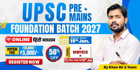 UPSC (Pre + Mains) Foundation Batch 2027 (Hindi Medium)