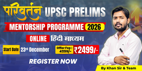UPSC Prelims Mentorship Programme 2026 (Online) Hindi Medium