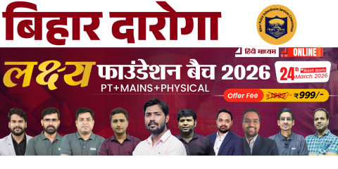 Bihar Daroga Foundation Batch 2026