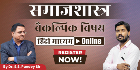 Sociology Optional Hindi Medium