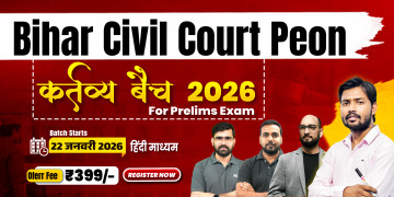 Bihar Civil Court Peon Batch 2026