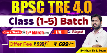 BPSC TRE 4.0 Class (1-5) Batch 2026