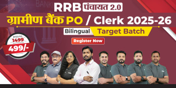 RRB पंचायत 2.0 ग्रामीण बैंक PO & CLERK TARGET BATCH 2025-26