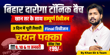 Bihar Daroga Tonic Batch 2025