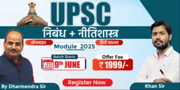 UPSC Essay and Ethics Module 2025 by Dharmendra Sir (Hindi Medium)