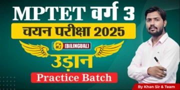 MPTET VARG 3 चयन परीक्षा Practice Batch