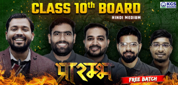 Class 10th Board Hindi Medium Prarambh Batch