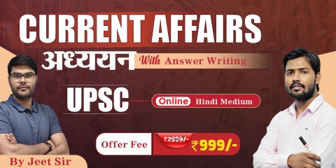 UPSC Adhyan Current Affairs (Hindi Medium) Batch 2026