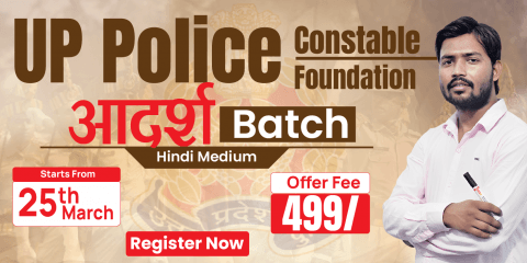 UP Police Foundation Batch 2025