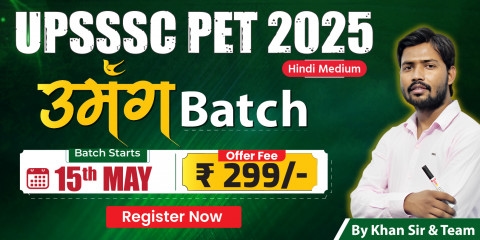 UPSSSC PET Batch 2025