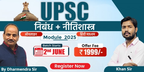 UPSC Essay and Ethics Module 2025 by Dharmendra Sir (Hindi Medium)