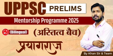 UPPCS Prelims Mentorship Programme 2025