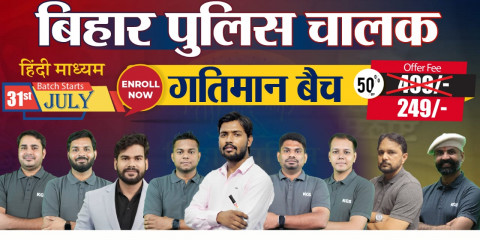 Bihar Police Driver Batch 2025