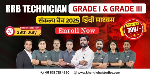 RRB Technician Grade 1 & Grade 3 Batch 2025