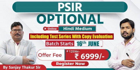 PSIR (राजनीति विज्ञान और अंतर्राष्ट्रीय संबंध) Hindi Medium