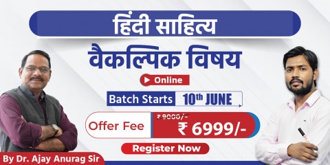 Hindi Literature Optional