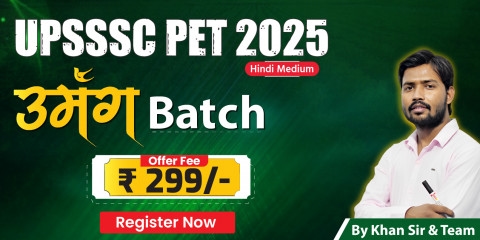 UPSSSC PET Batch 2025