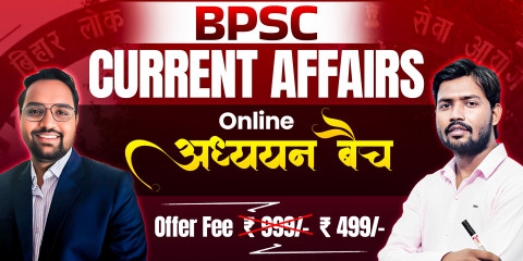 BPSC Current Affairs Adhyan Batch By S.K Choudhary Sir