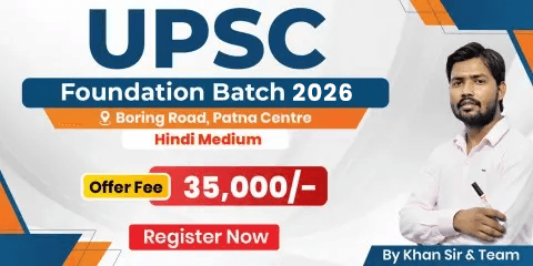 UPSC Foundation Offline Batch - 2026 (Boring Road)