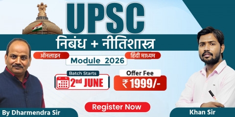 UPSC Essay and Ethics Module 2026 by Dharmendra Sir (Hindi Medium)