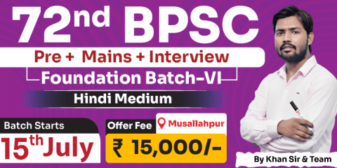 Classroom Off-line BPSC (Pre + Mains + Interview) Foundation Batch - V (Musallahpur)