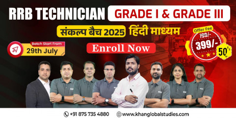RRB Technician Grade 1 & Grade 3 Batch 2025