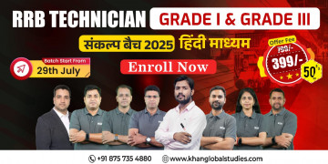 RRB Technician Grade 1 & Grade 3 Batch 2025