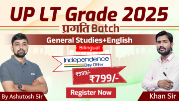 UP LT Grade English Batch 2025