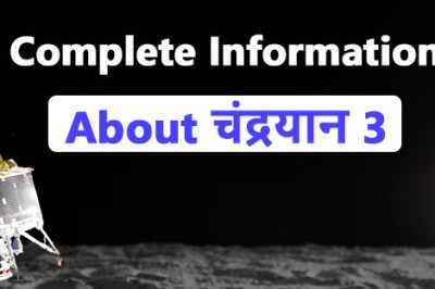 Complete Information About चंद्रयान 3 Mission, Purpose, GK Questions & Benefits