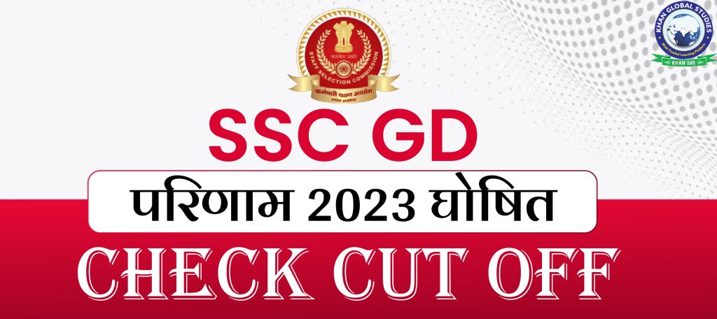 SSC GD Result 2023 Declaration