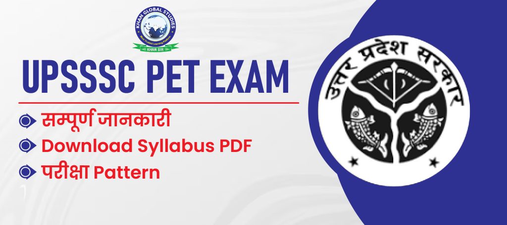 UPSSSC PET Exam 2023 : Full Information