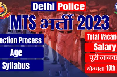 Delhi Police MTS Requirement 2023 Complete Information