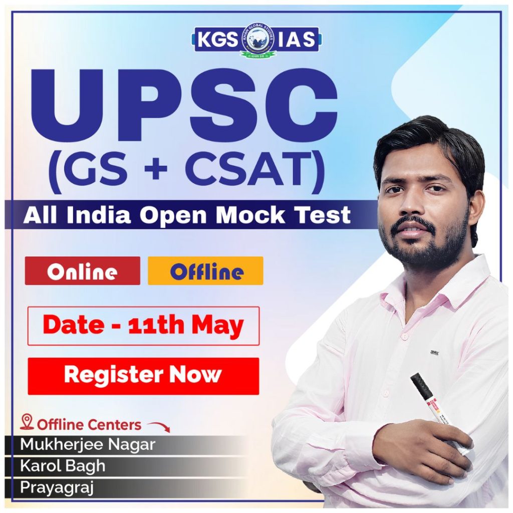 Free Online UPSC (GS+CSAT) Open Mock test Series 2025