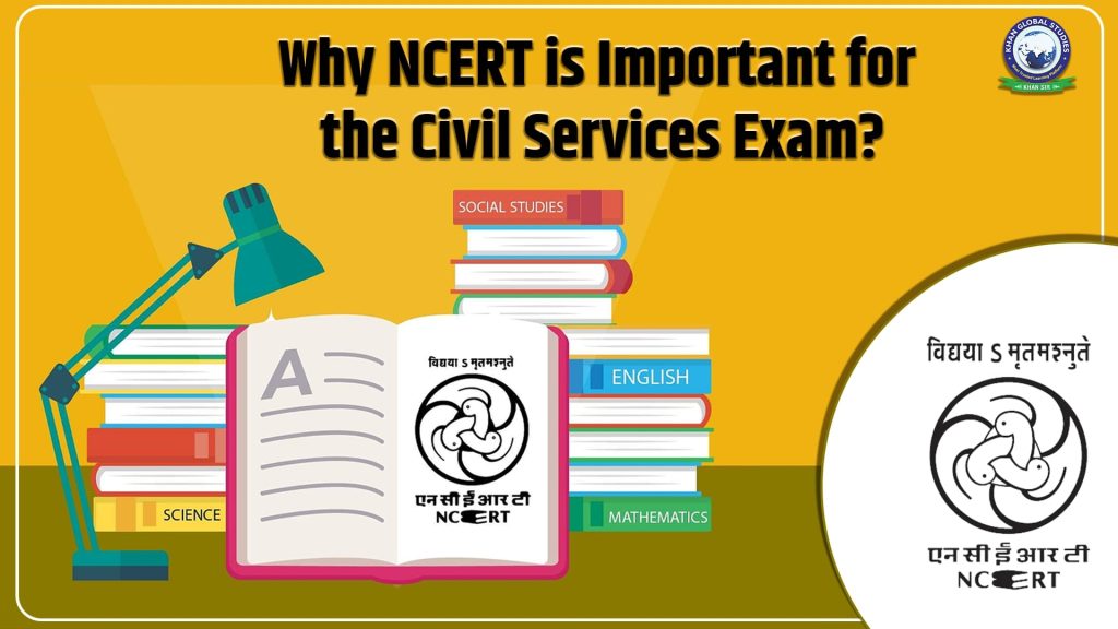 Why NCERT is Important for the Civil Services Exam?