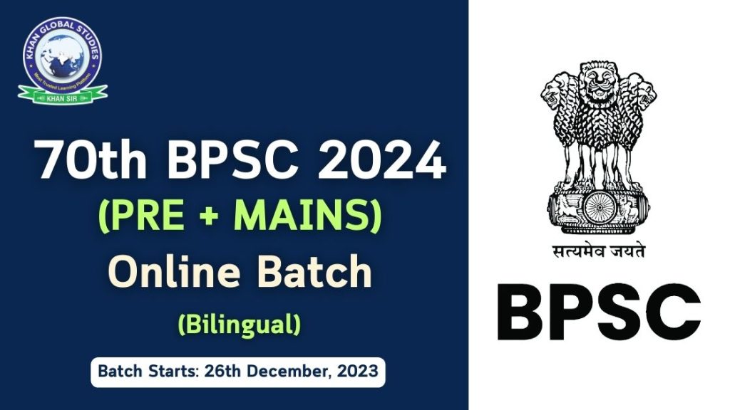 70th BPSC 2024 (Pre + Mains) Online Batch in Bilingual