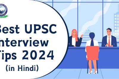 Best UPSC Interview Tips 2024 in Hindi