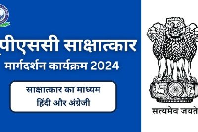 UPSC Interview Guidance Program 2024