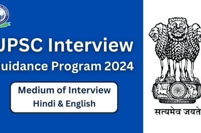 Achieve Success with UPSC Interview Guidance Program 2024 at KGS