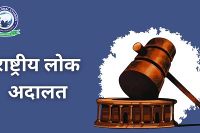 National Lok Adalat: Complete Information