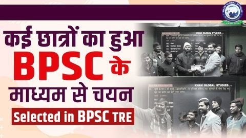 Celebration of Candidates Selected as BPSC Teacher through KGS