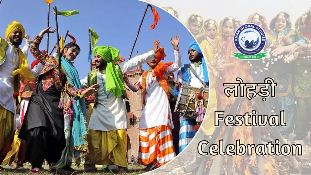 हम हर साल Lohri Festival क्यों Celebrate करते हैं?