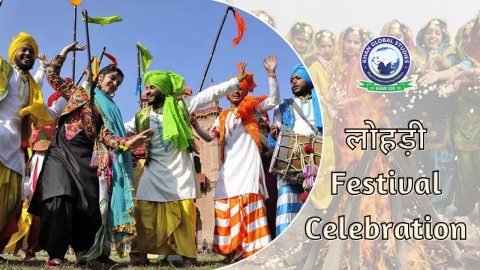 हम हर साल Lohri Festival क्यों Celebrate करते हैं?