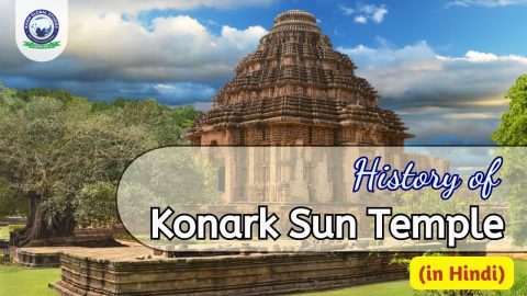 Konark Temple рдХреЗ рдмрд╛рд░реЗ рдореЗрдВ рдЬрд╛рдиреЗрдВ рд╕рдм рдХреБрдЫ: рдЗрддрд┐рд╣рд╛рд╕ рдФрд░ рдкреМрд░рд╛рдгрд┐рдХ рдХрдерд╛