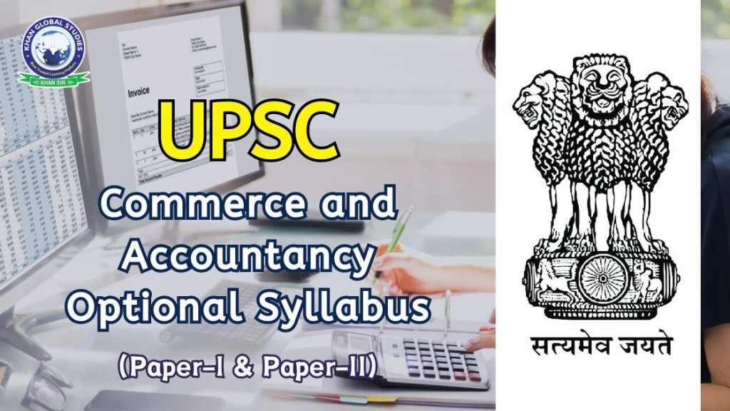 UPSC IAS Commerce and Accountancy Syllabus for Papers I, II