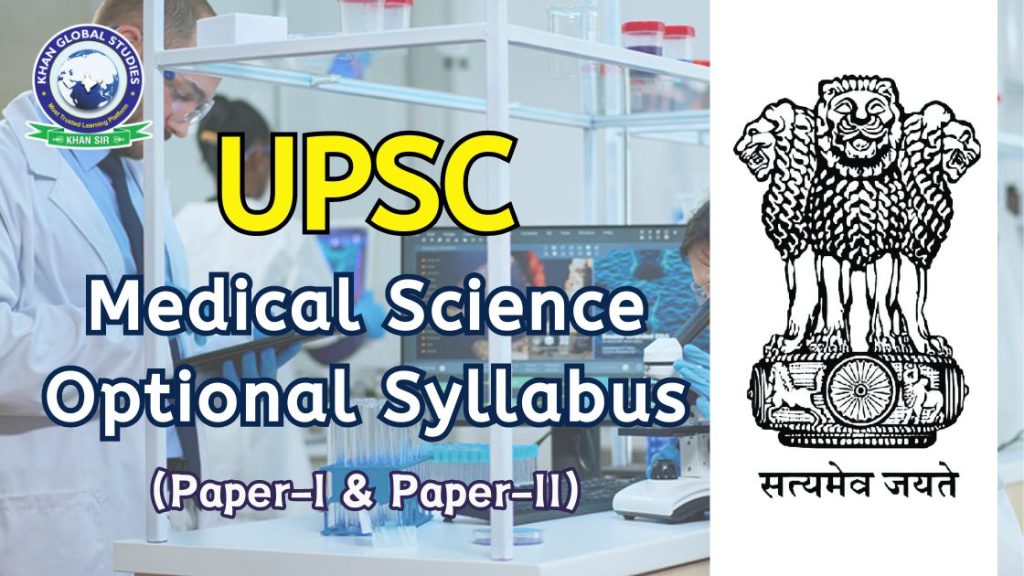 UPSC IAS Medical Science Optional Syllabus for Papers I & II