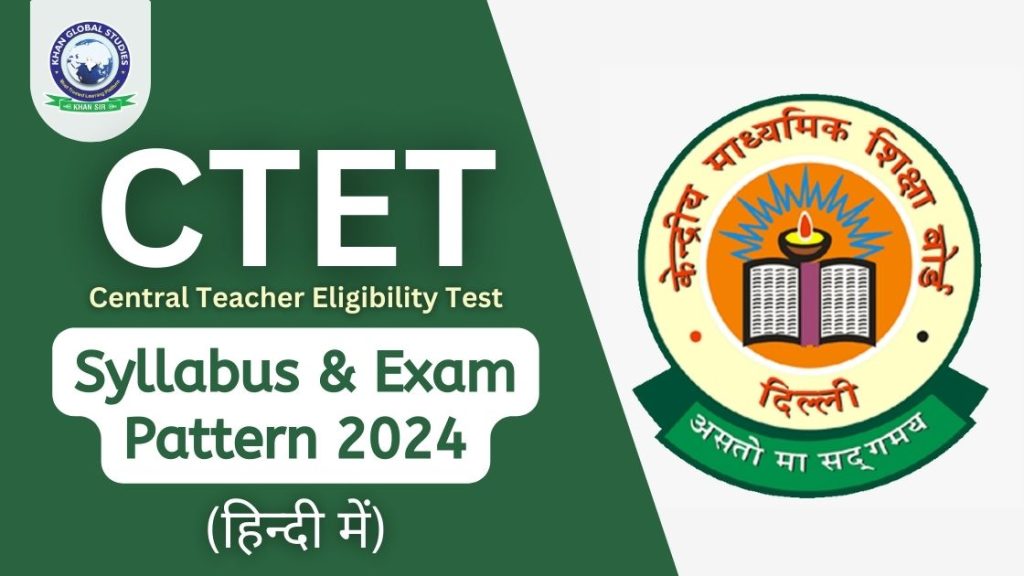 CTET Syllabus and Exam Patten 2024 in Hindi: Paper I & II