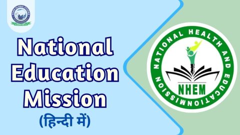 National Education Mission (NEM) in Hindi