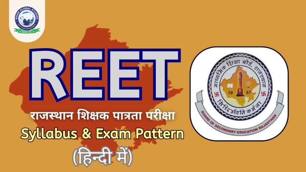 REET Exam 2024: Syllabus and Exam Pattern in Hindi